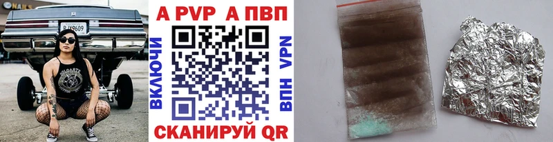 А ПВП Crystall Карабаново