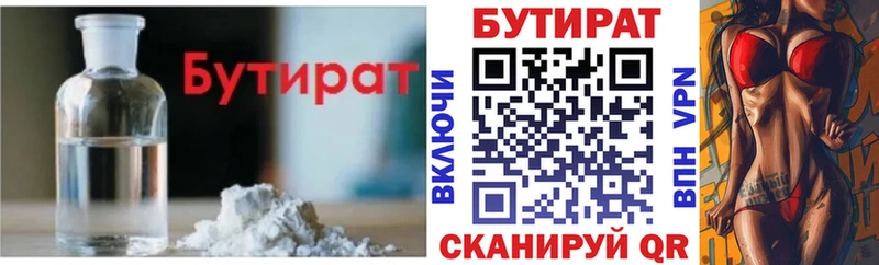 Бутират вода Карабаново