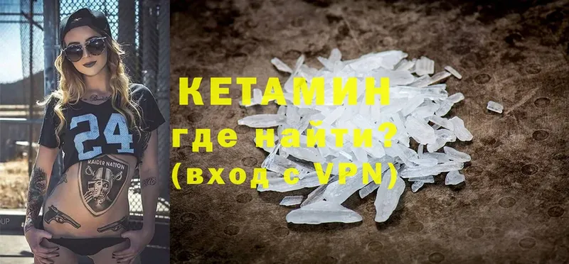 КЕТАМИН VHQ  Карабаново 