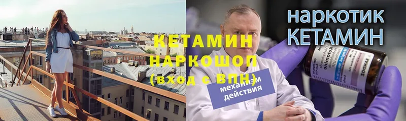 КЕТАМИН ketamine Карабаново