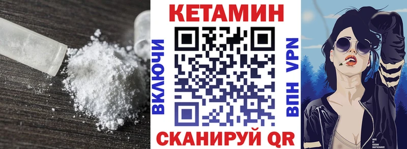 КЕТАМИН VHQ  Карабаново 