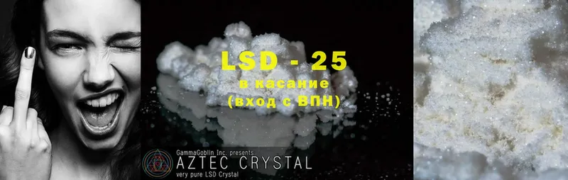 LSD-25 экстази кислота  что такое наркотик  Карабаново 