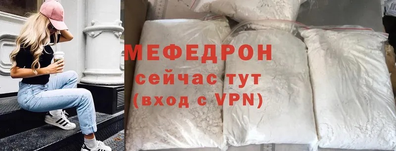 МЯУ-МЯУ mephedrone  Карабаново 